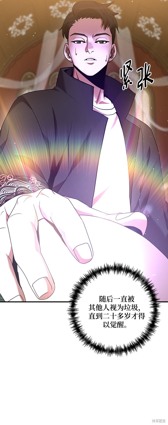 《名门家族的剑术天才》漫画最新章节第4话免费下拉式在线观看章节第【82】张图片