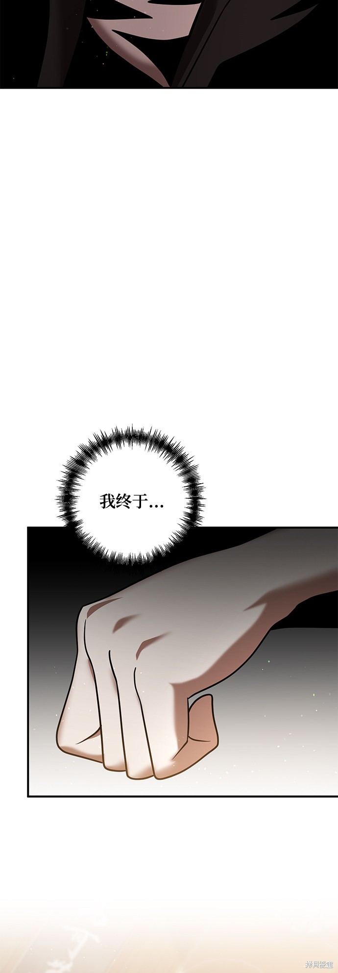 《名门家族的剑术天才》漫画最新章节第15话免费下拉式在线观看章节第【30】张图片