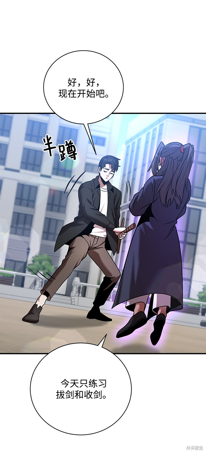 《名门家族的剑术天才》漫画最新章节第16话免费下拉式在线观看章节第【27】张图片