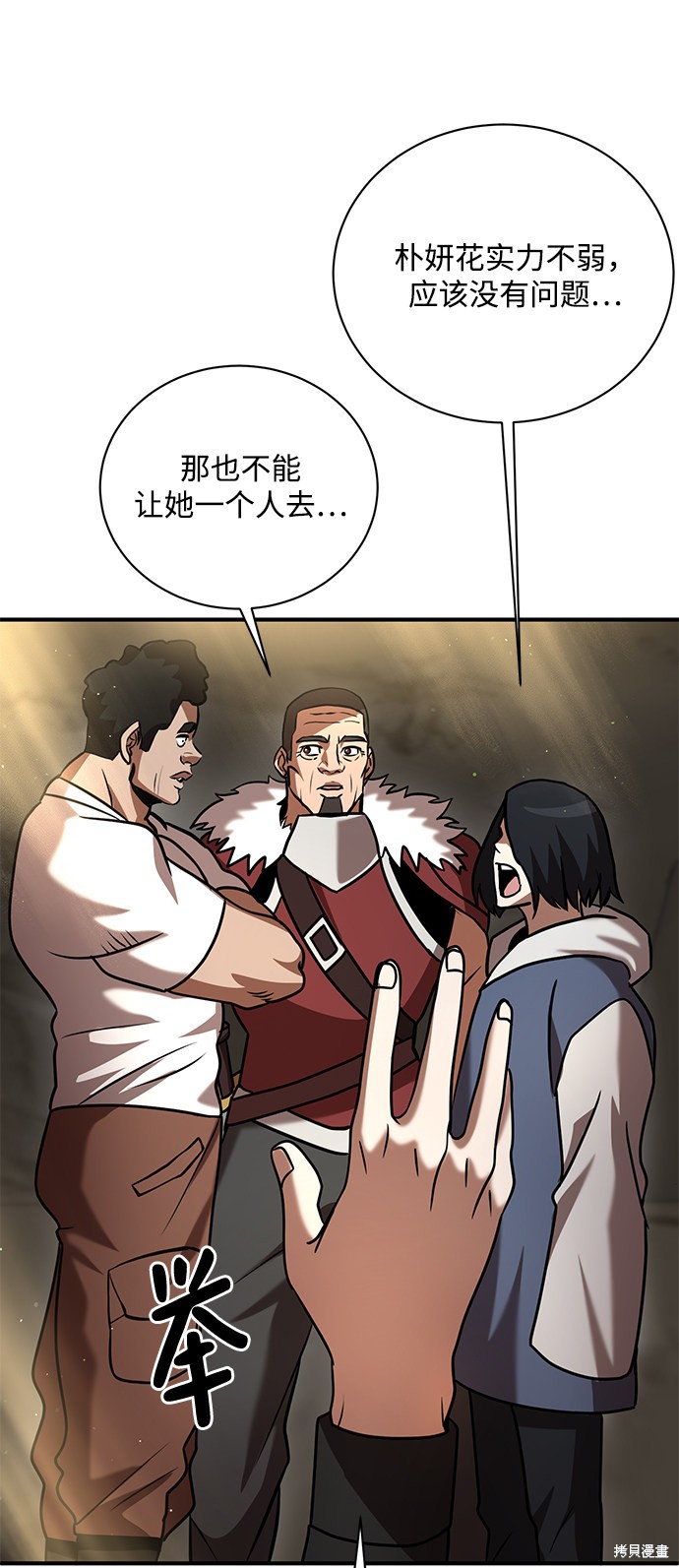《名门家族的剑术天才》漫画最新章节第11话免费下拉式在线观看章节第【81】张图片