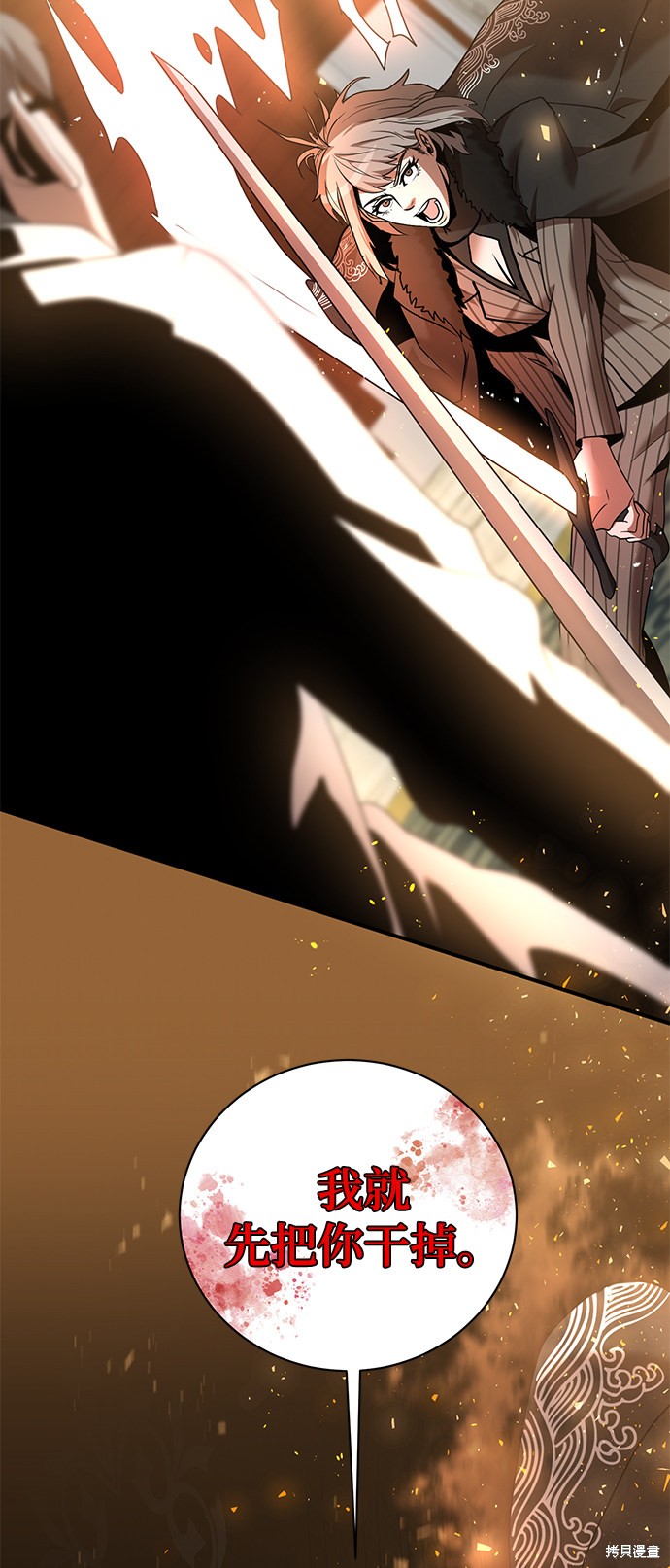 《名门家族的剑术天才》漫画最新章节第5话免费下拉式在线观看章节第【21】张图片