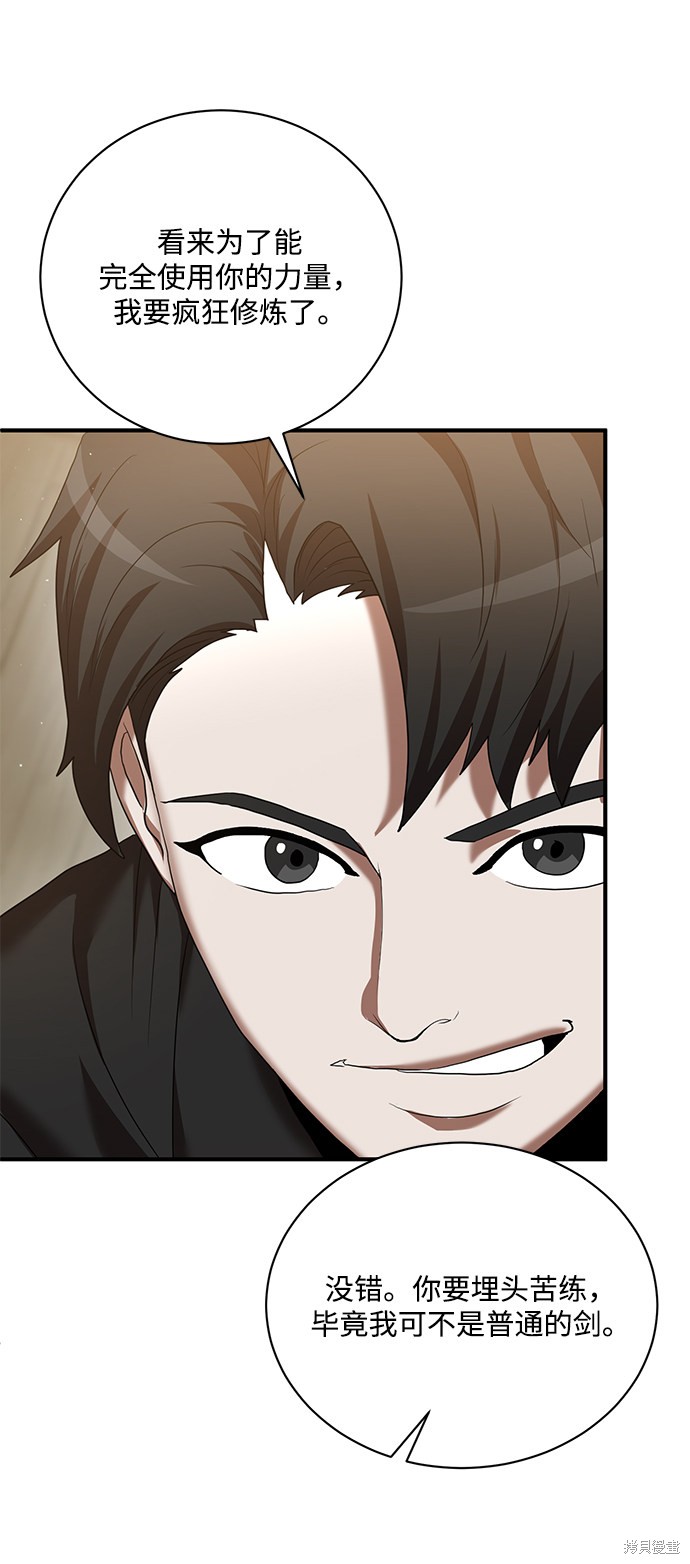 《名门家族的剑术天才》漫画最新章节第8话免费下拉式在线观看章节第【24】张图片