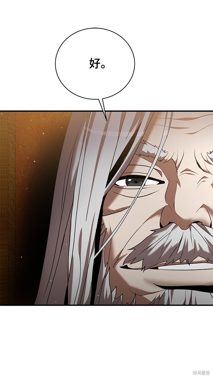 《名门家族的剑术天才》漫画最新章节第5话免费下拉式在线观看章节第【68】张图片