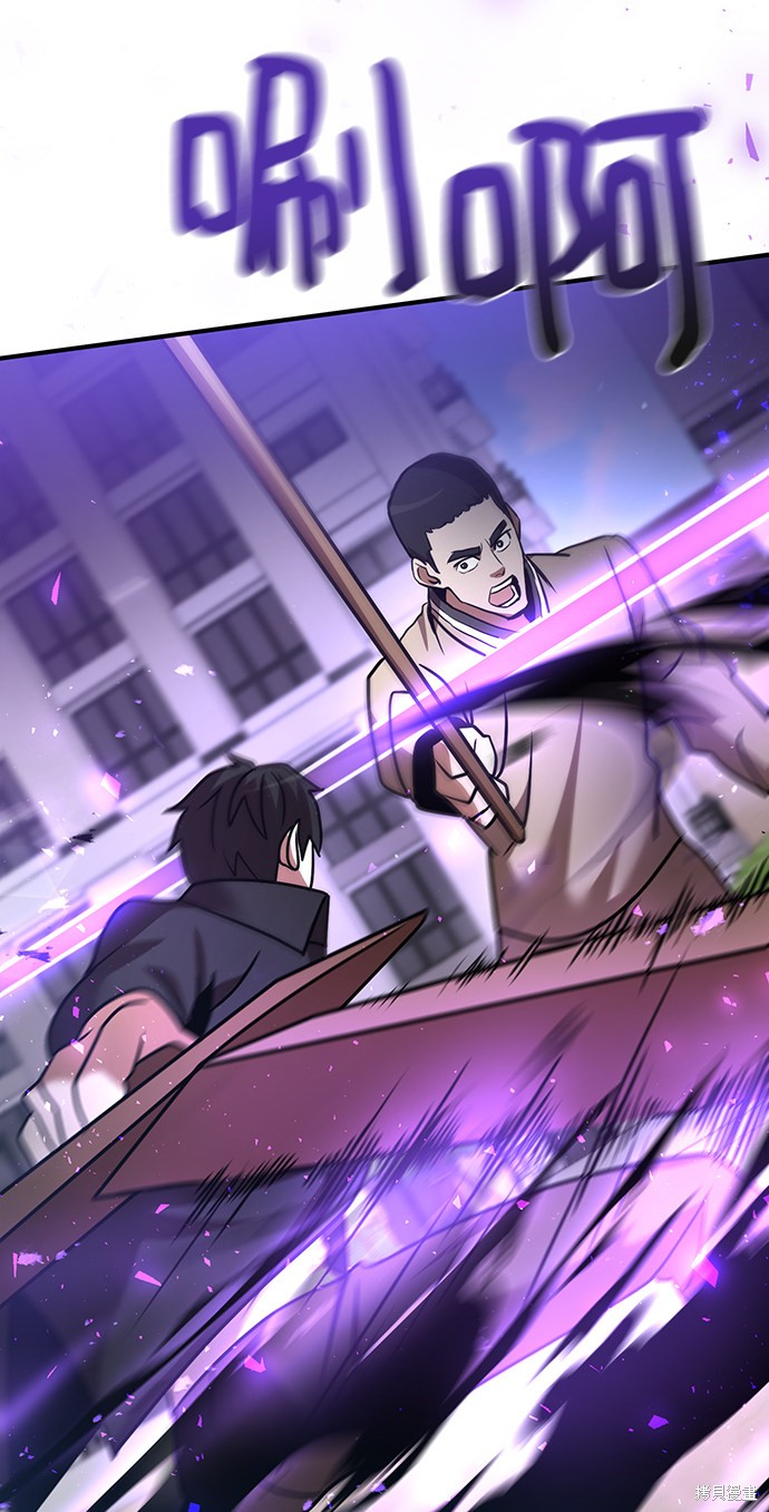 《名门家族的剑术天才》漫画最新章节第17话免费下拉式在线观看章节第【29】张图片