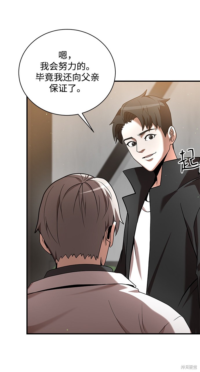 《名门家族的剑术天才》漫画最新章节第5话免费下拉式在线观看章节第【82】张图片