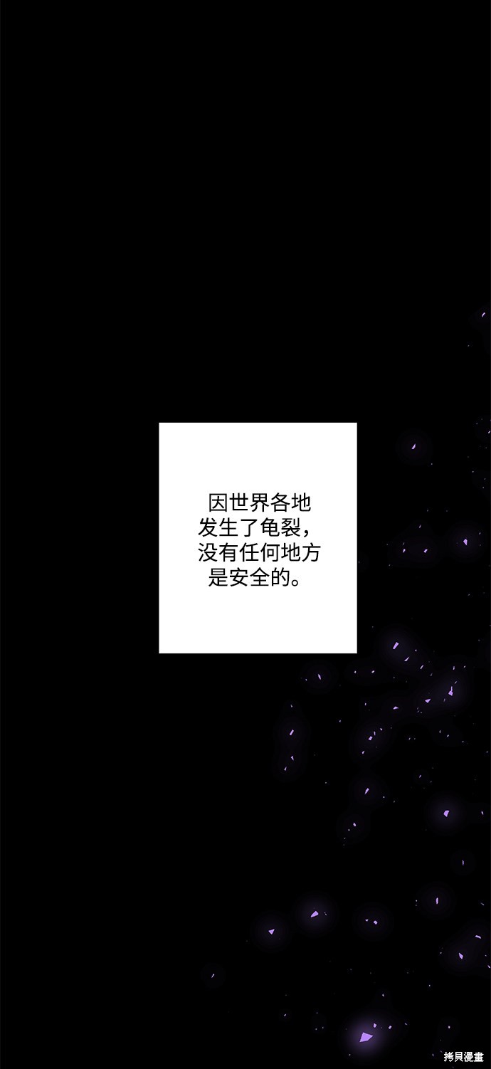 《名门家族的剑术天才》漫画最新章节第1话免费下拉式在线观看章节第【2】张图片