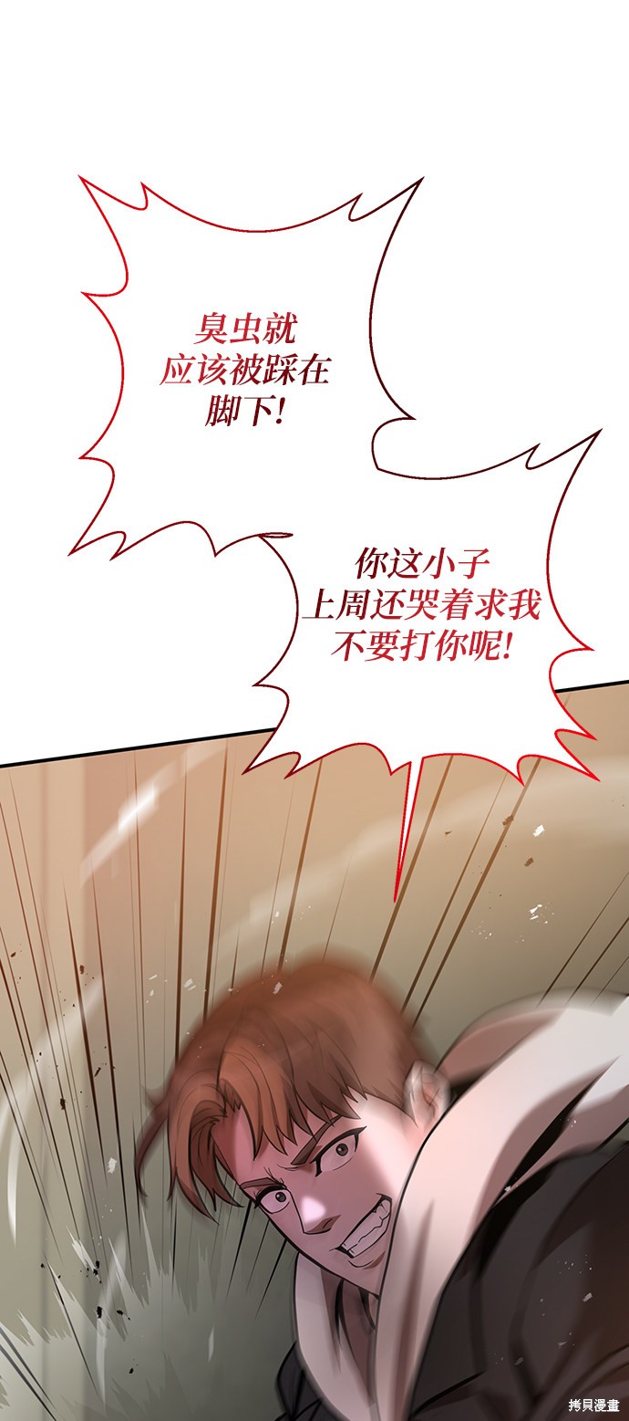 《名门家族的剑术天才》漫画最新章节第6话免费下拉式在线观看章节第【24】张图片