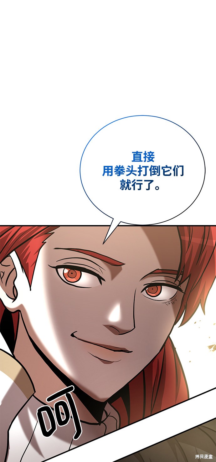 《名门家族的剑术天才》漫画最新章节第11话免费下拉式在线观看章节第【48】张图片