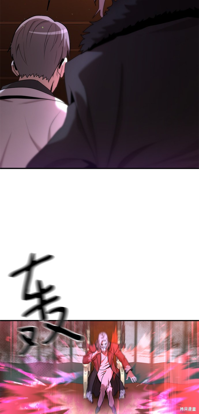 《名门家族的剑术天才》漫画最新章节第5话免费下拉式在线观看章节第【27】张图片