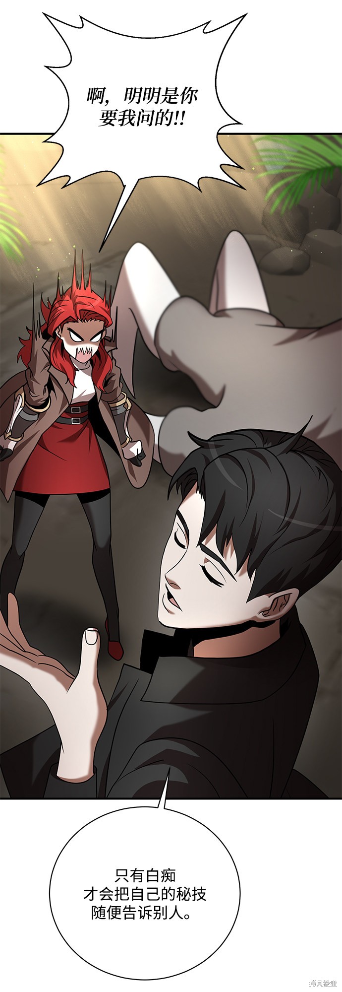 《名门家族的剑术天才》漫画最新章节第13话免费下拉式在线观看章节第【15】张图片