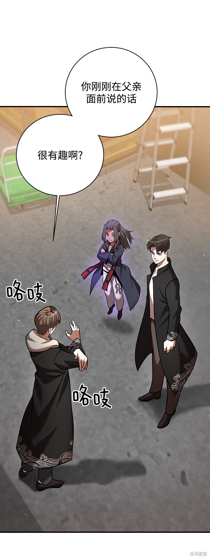 《名门家族的剑术天才》漫画最新章节第6话免费下拉式在线观看章节第【19】张图片