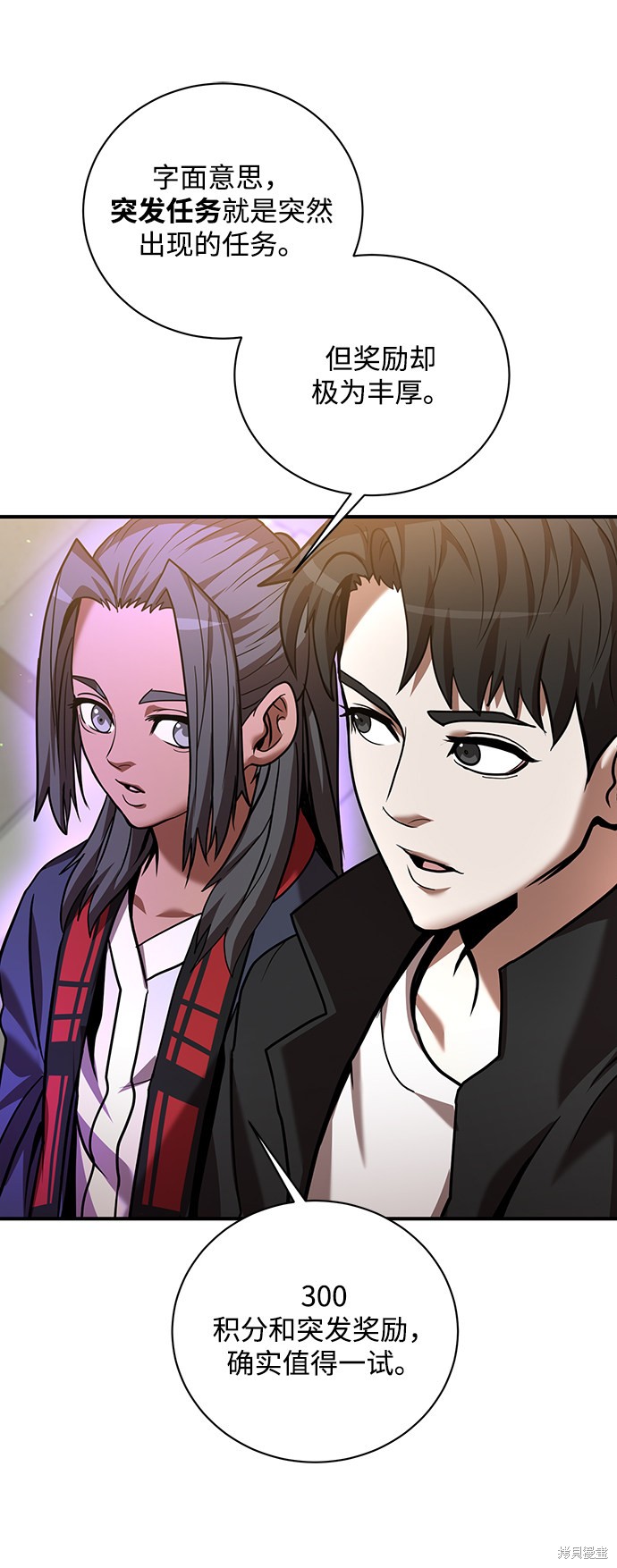 《名门家族的剑术天才》漫画最新章节第6话免费下拉式在线观看章节第【9】张图片