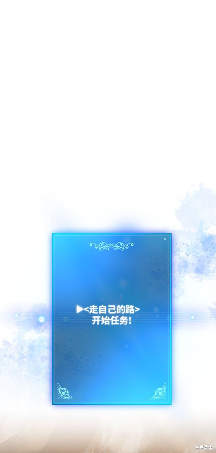 《名门家族的剑术天才》漫画最新章节第4话免费下拉式在线观看章节第【91】张图片