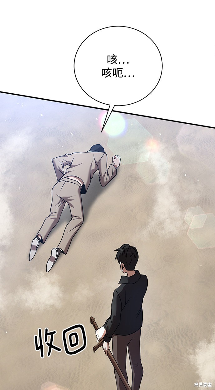 《名门家族的剑术天才》漫画最新章节第17话免费下拉式在线观看章节第【36】张图片