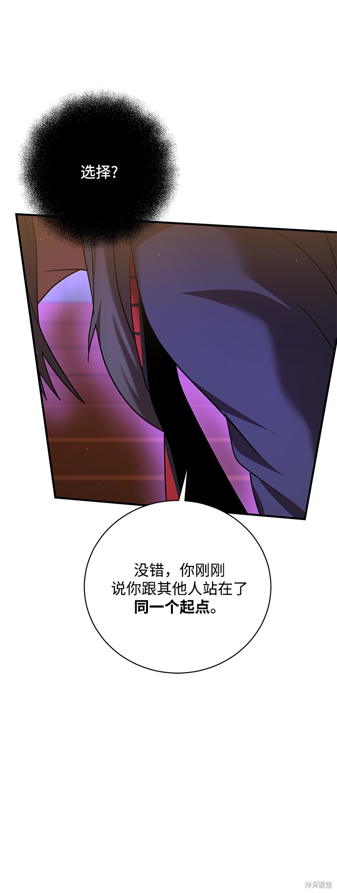 《名门家族的剑术天才》漫画最新章节第15话免费下拉式在线观看章节第【37】张图片