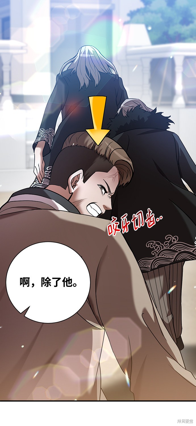 《名门家族的剑术天才》漫画最新章节第4话免费下拉式在线观看章节第【26】张图片