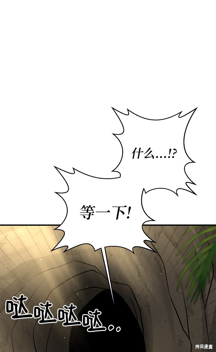《名门家族的剑术天才》漫画最新章节第11话免费下拉式在线观看章节第【78】张图片