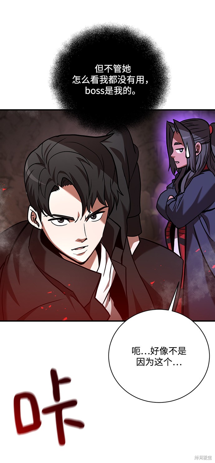 《名门家族的剑术天才》漫画最新章节第12话免费下拉式在线观看章节第【55】张图片