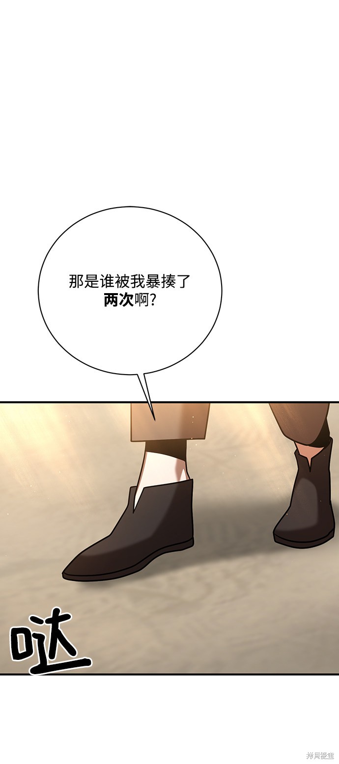 《名门家族的剑术天才》漫画最新章节第17话免费下拉式在线观看章节第【64】张图片