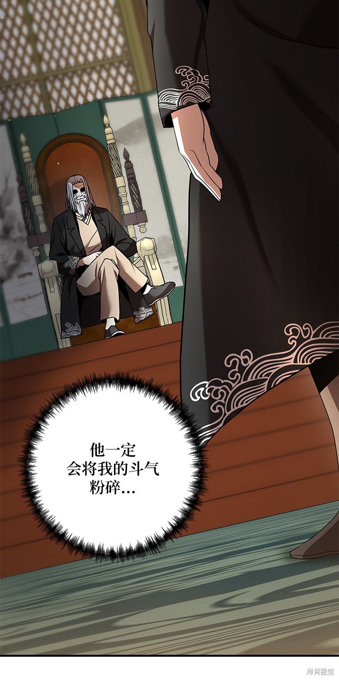 《名门家族的剑术天才》漫画最新章节第5话免费下拉式在线观看章节第【49】张图片