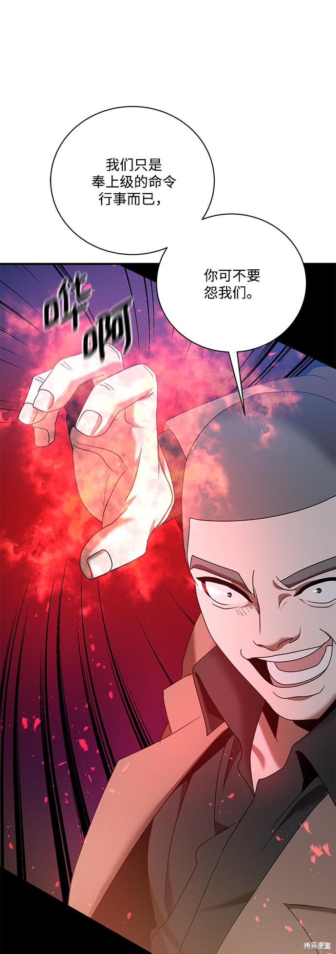 《名门家族的剑术天才》漫画最新章节第1话免费下拉式在线观看章节第【33】张图片