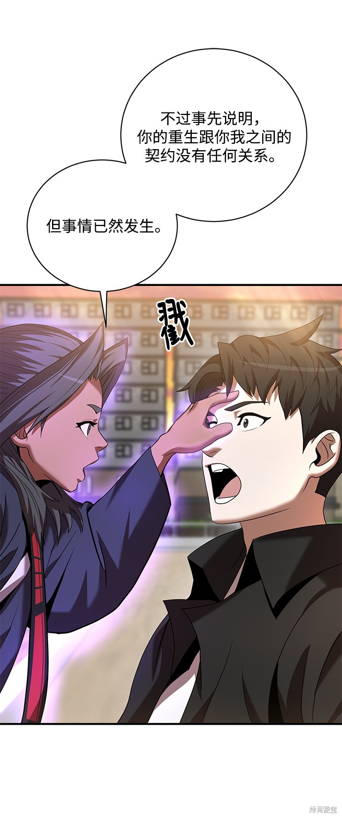 《名门家族的剑术天才》漫画最新章节第7话免费下拉式在线观看章节第【8】张图片