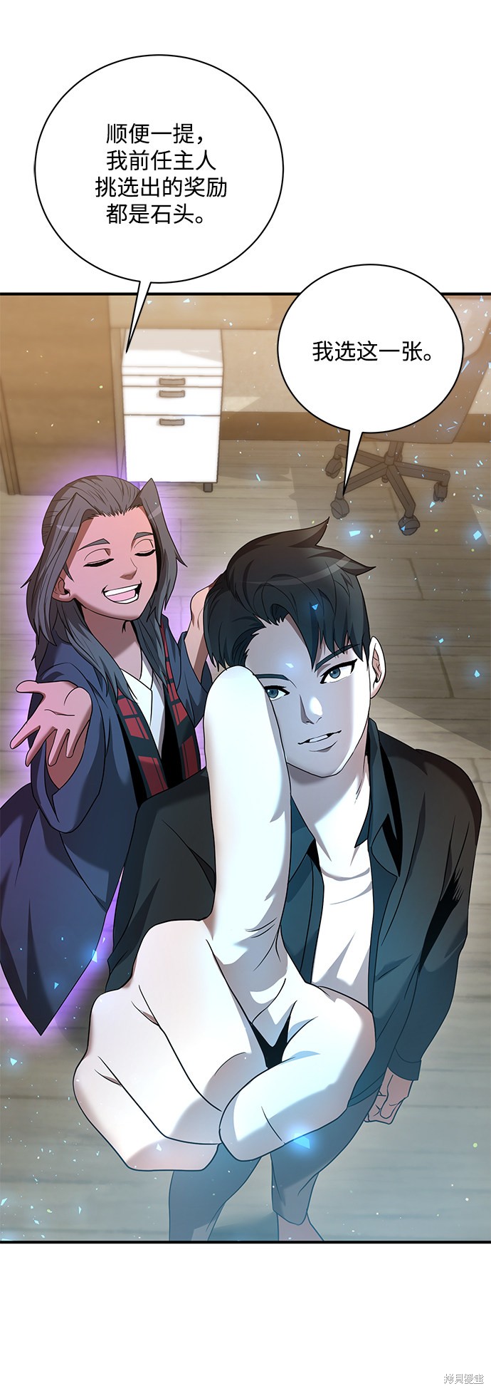 《名门家族的剑术天才》漫画最新章节第7话免费下拉式在线观看章节第【20】张图片