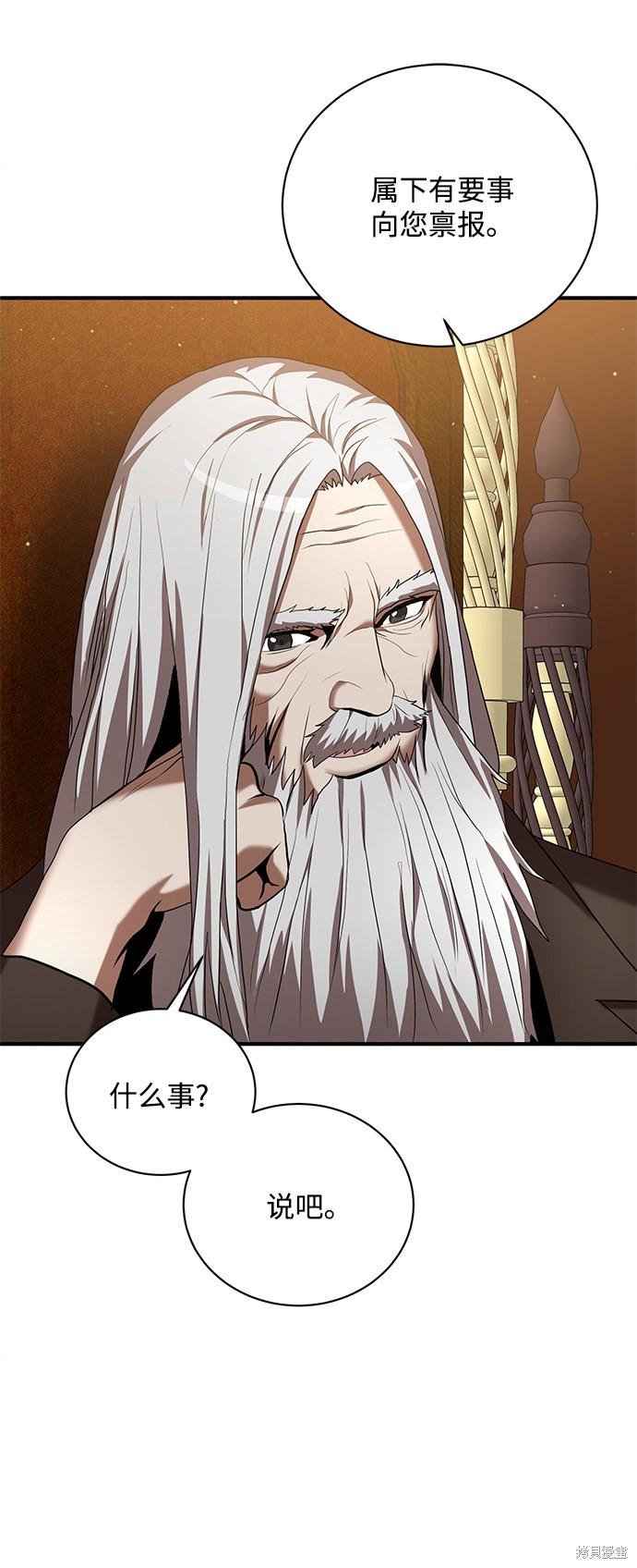 《名门家族的剑术天才》漫画最新章节第7话免费下拉式在线观看章节第【47】张图片