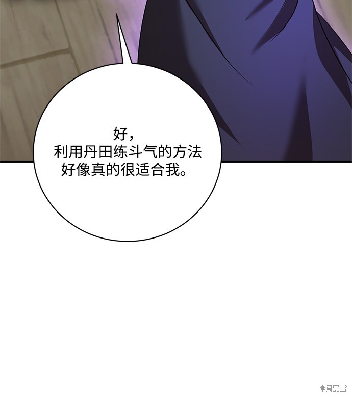 《名门家族的剑术天才》漫画最新章节第8话免费下拉式在线观看章节第【62】张图片