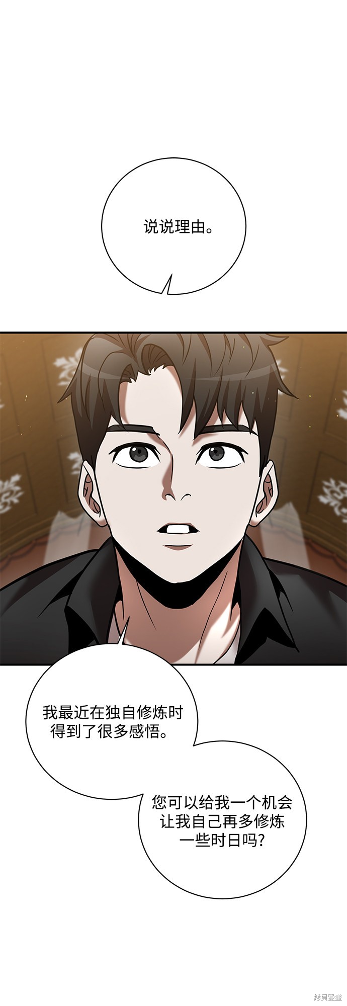 《名门家族的剑术天才》漫画最新章节第15话免费下拉式在线观看章节第【53】张图片
