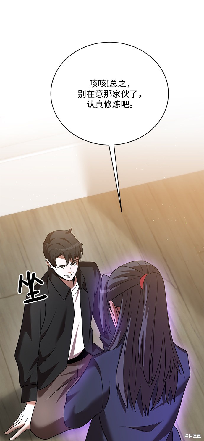 《名门家族的剑术天才》漫画最新章节第8话免费下拉式在线观看章节第【61】张图片