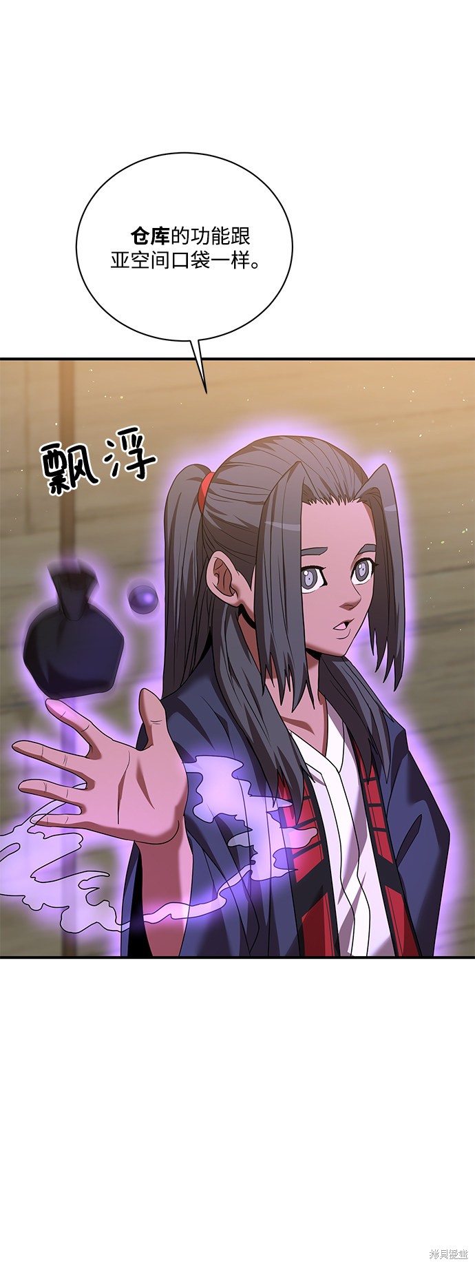 《名门家族的剑术天才》漫画最新章节第8话免费下拉式在线观看章节第【21】张图片