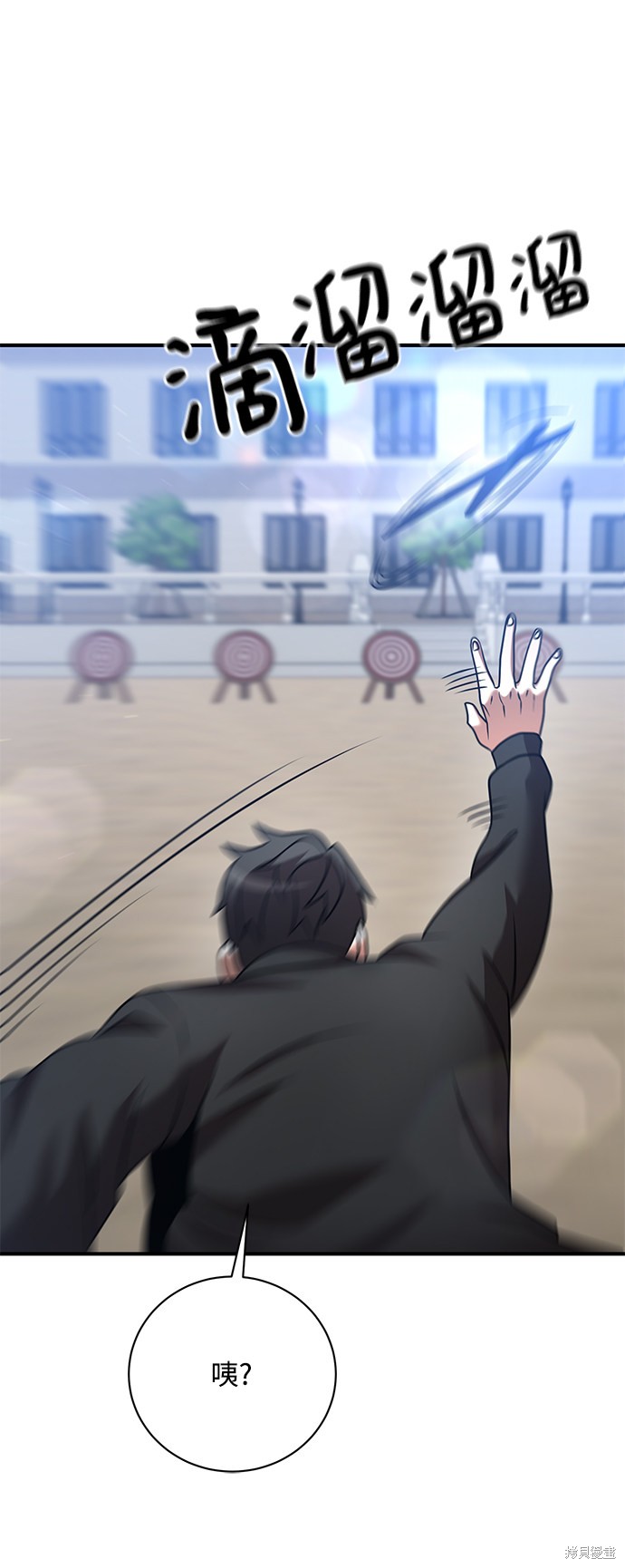 《名门家族的剑术天才》漫画最新章节第16话免费下拉式在线观看章节第【31】张图片