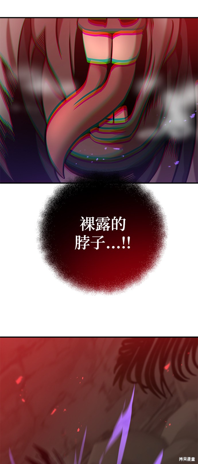 《名门家族的剑术天才》漫画最新章节第11话免费下拉式在线观看章节第【34】张图片