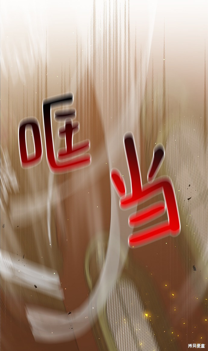 《名门家族的剑术天才》漫画最新章节第5话免费下拉式在线观看章节第【8】张图片