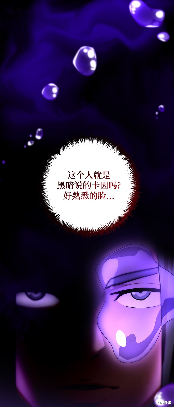 《名门家族的剑术天才》漫画最新章节第8话免费下拉式在线观看章节第【76】张图片