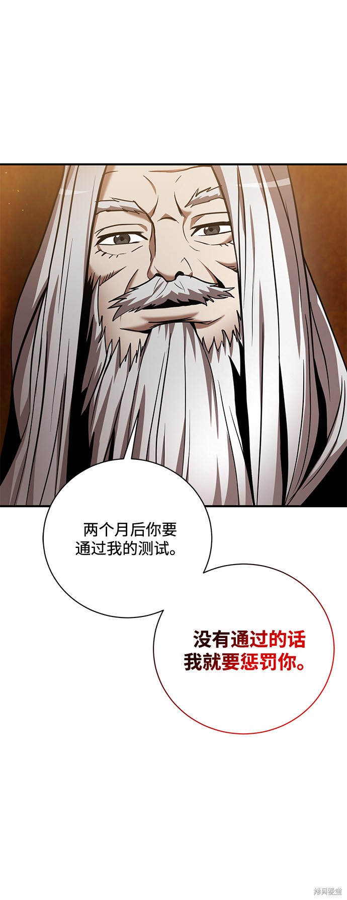 《名门家族的剑术天才》漫画最新章节第15话免费下拉式在线观看章节第【58】张图片