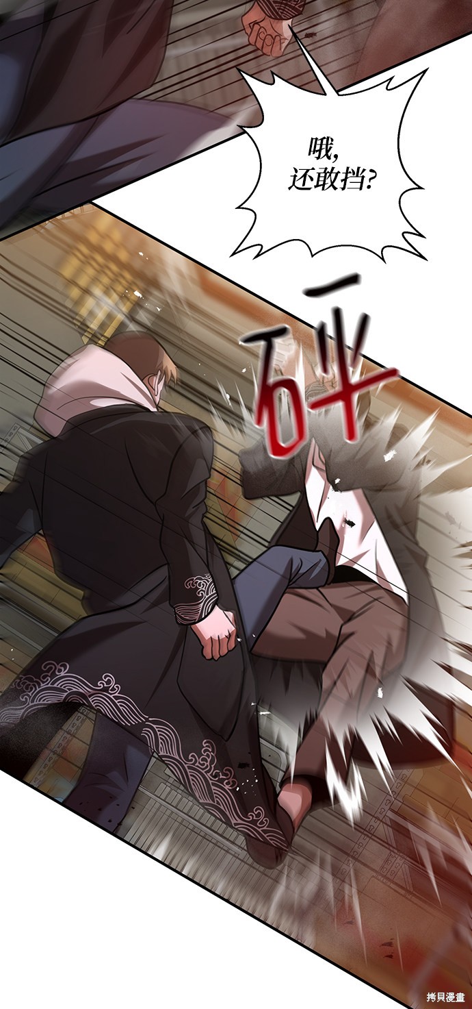 《名门家族的剑术天才》漫画最新章节第6话免费下拉式在线观看章节第【26】张图片