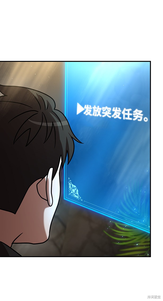 《名门家族的剑术天才》漫画最新章节第11话免费下拉式在线观看章节第【96】张图片