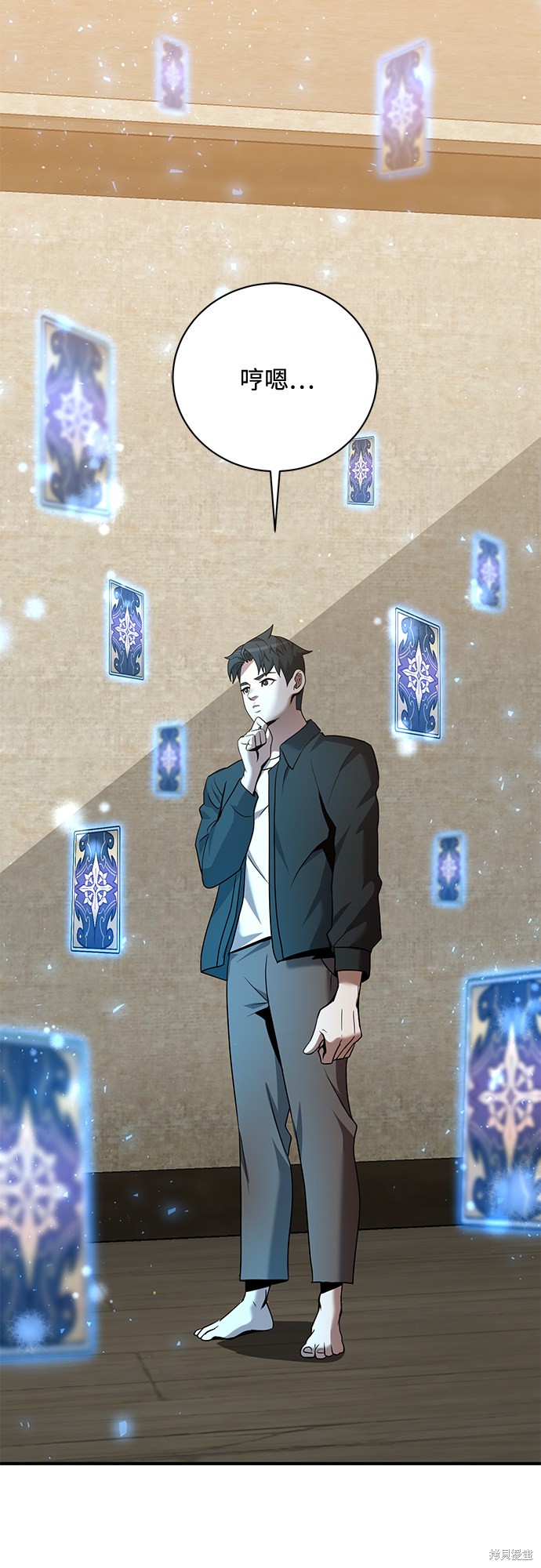 《名门家族的剑术天才》漫画最新章节第7话免费下拉式在线观看章节第【15】张图片
