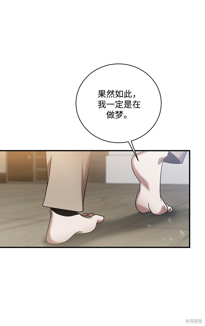 《名门家族的剑术天才》漫画最新章节第2话免费下拉式在线观看章节第【34】张图片