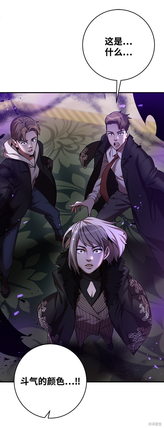 《名门家族的剑术天才》漫画最新章节第4话免费下拉式在线观看章节第【94】张图片