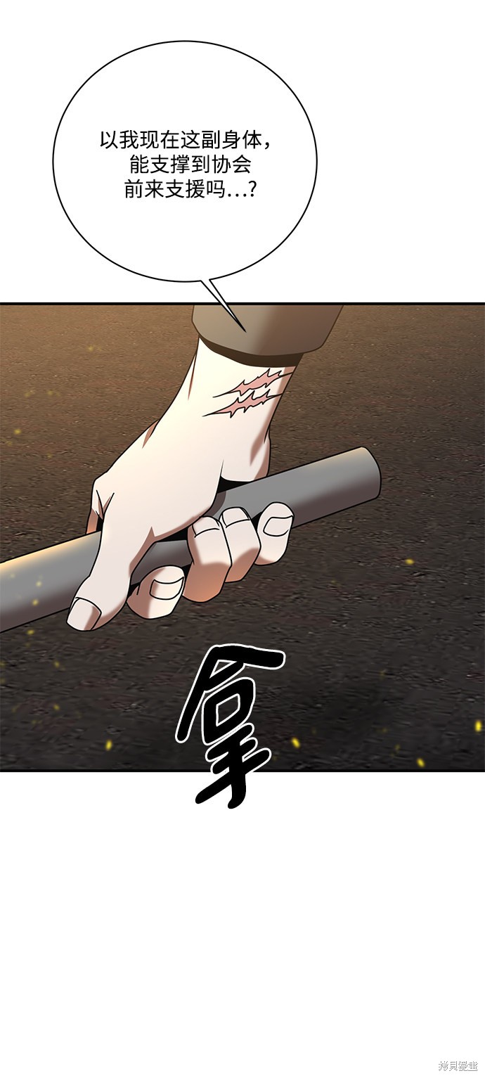 《名门家族的剑术天才》漫画最新章节第1话免费下拉式在线观看章节第【72】张图片