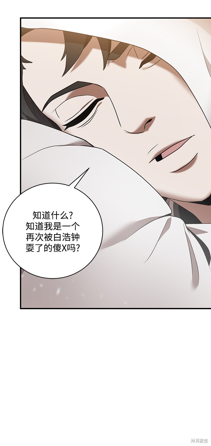 《名门家族的剑术天才》漫画最新章节第2话免费下拉式在线观看章节第【38】张图片