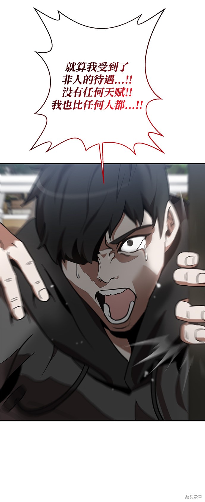 《名门家族的剑术天才》漫画最新章节第1话免费下拉式在线观看章节第【28】张图片