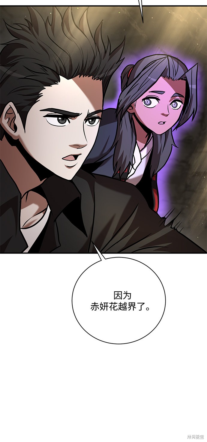 《名门家族的剑术天才》漫画最新章节第11话免费下拉式在线观看章节第【91】张图片