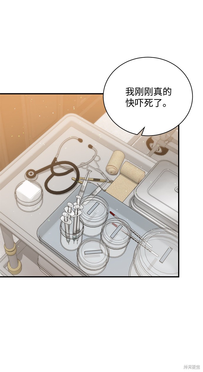 《名门家族的剑术天才》漫画最新章节第5话免费下拉式在线观看章节第【71】张图片