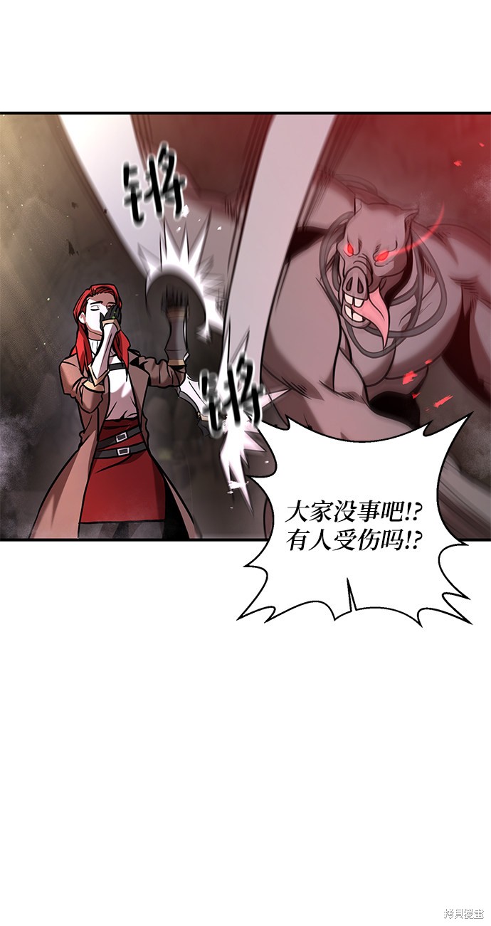 《名门家族的剑术天才》漫画最新章节第11话免费下拉式在线观看章节第【23】张图片