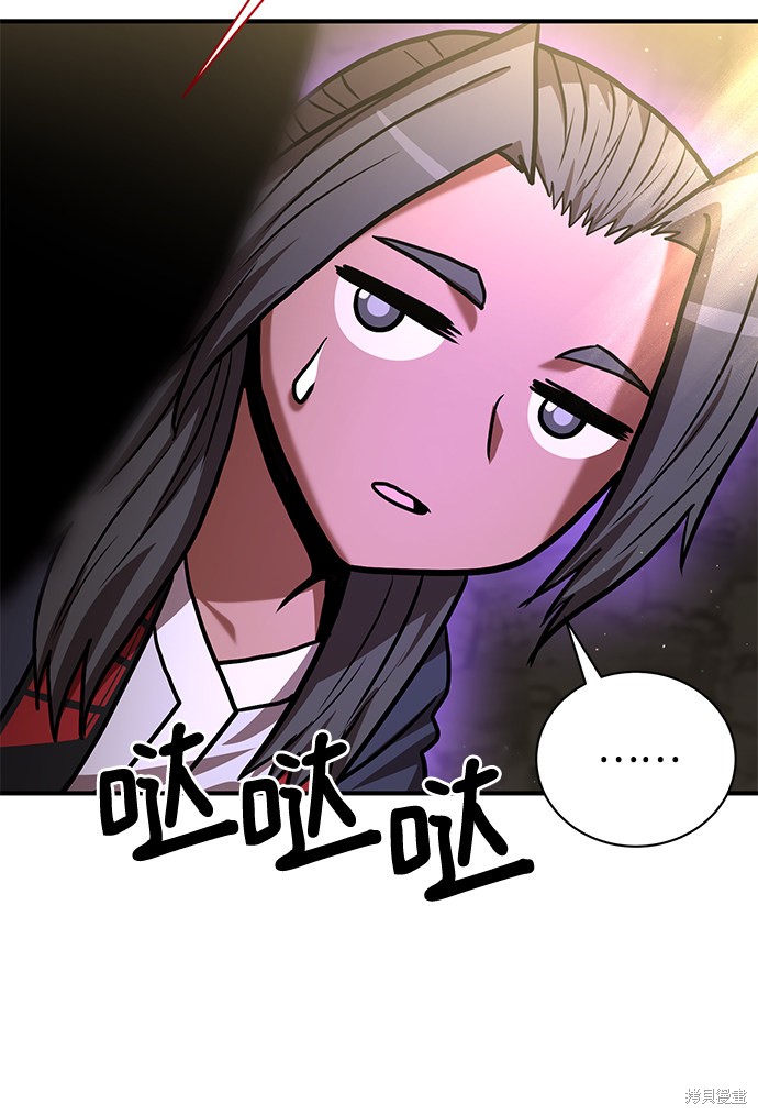 《名门家族的剑术天才》漫画最新章节第11话免费下拉式在线观看章节第【93】张图片