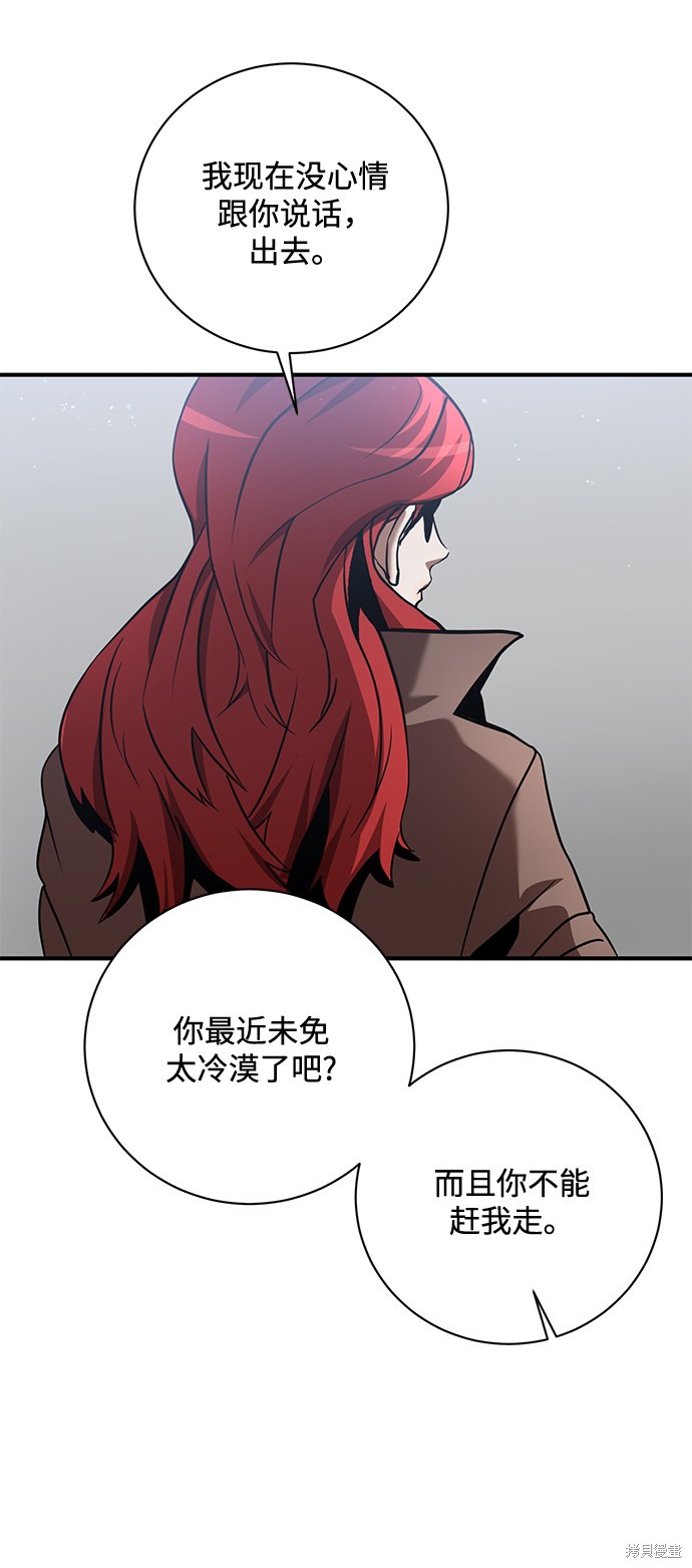 《名门家族的剑术天才》漫画最新章节第15话免费下拉式在线观看章节第【67】张图片